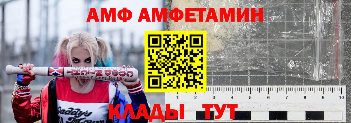 Самара  Амфетамин  Вход с VPN  АМФ 98% 