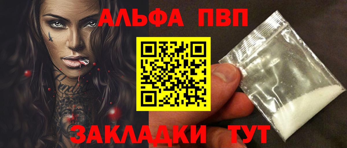 Самара  A PVP мука  Вход с VPN  A-PVP СК 