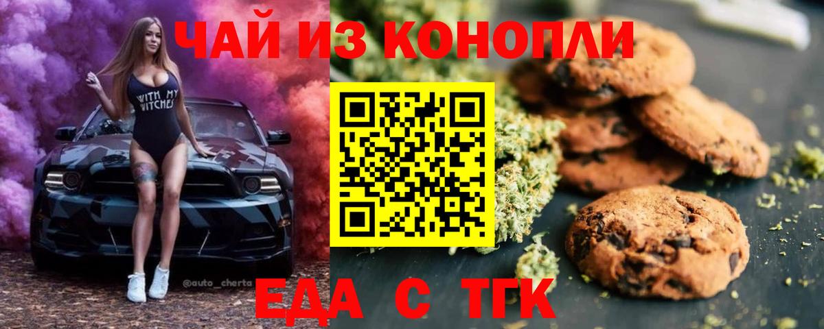 Cannafood конопля  Вход с VPN  Самара 