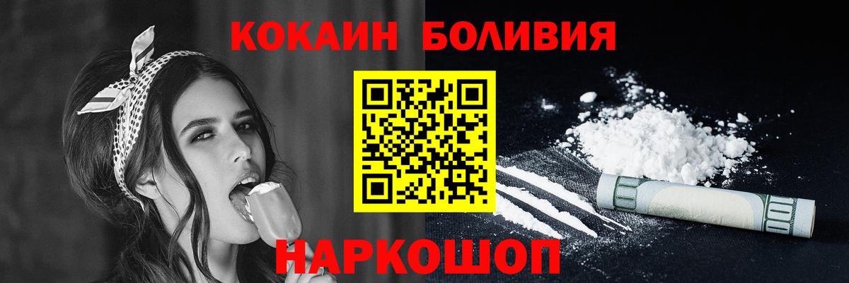 Cocaine Перу Самара