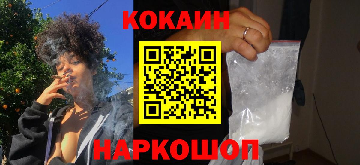 КОКАИН 98%  Cocaine Fish Scale  Самара  Вход с VPN 