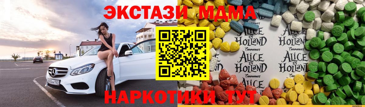 Экстази 250 мг Самара