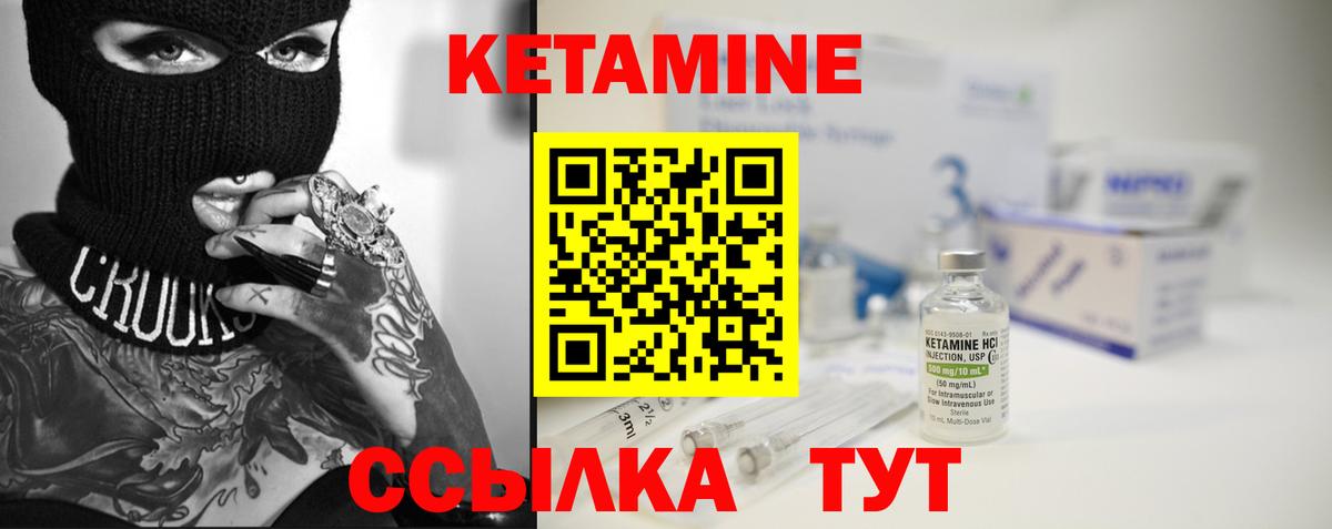 Кетамин VHQ  КЕТАМИН VHQ  Самара  Вход с VPN 