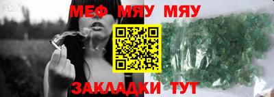 молекула духа Нарткала