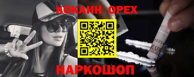 марки nbome Новокубанск