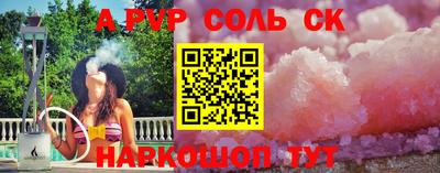 соль ск Новозыбков