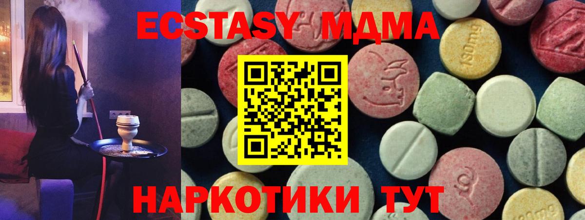 Самара  MDMA  Вход с VPN  МДМА crystal  МДМА crystal 