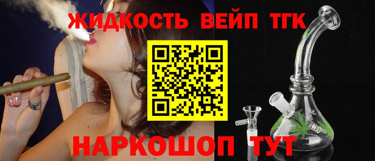 Самара  ТГК жижа  ТГК гашишное масло  наркотики  Вход с VPN 